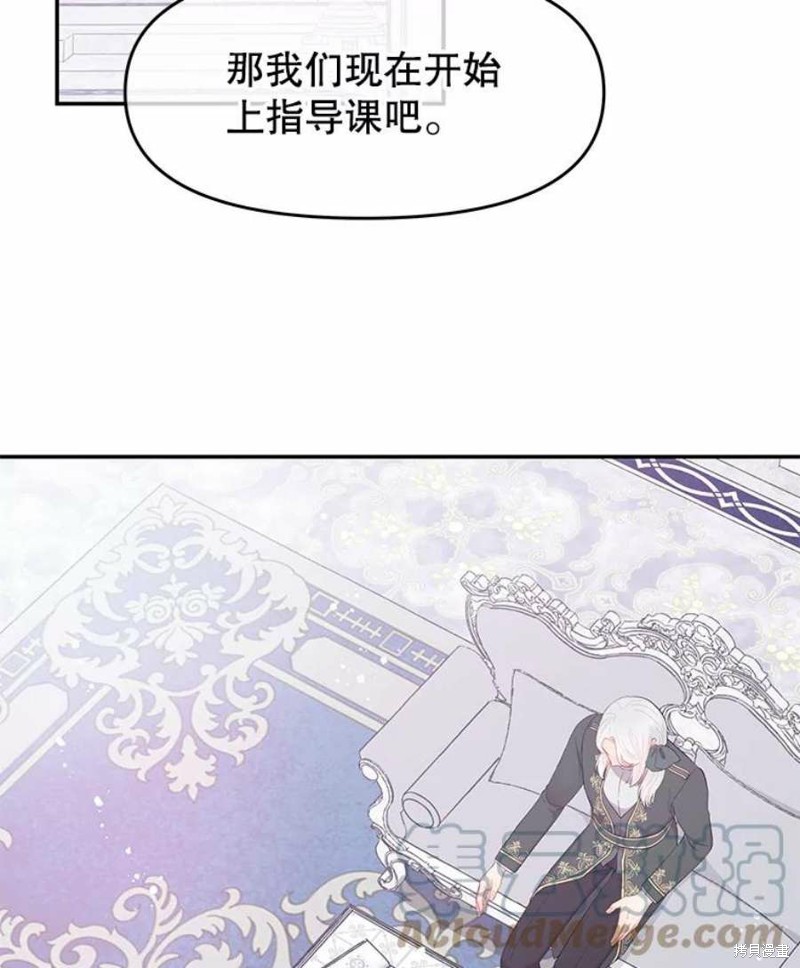 请不要把情感托付于书中 第18话 第64页