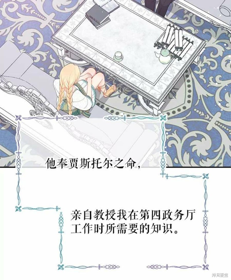 请不要把情感托付于书中 第18话 第65页