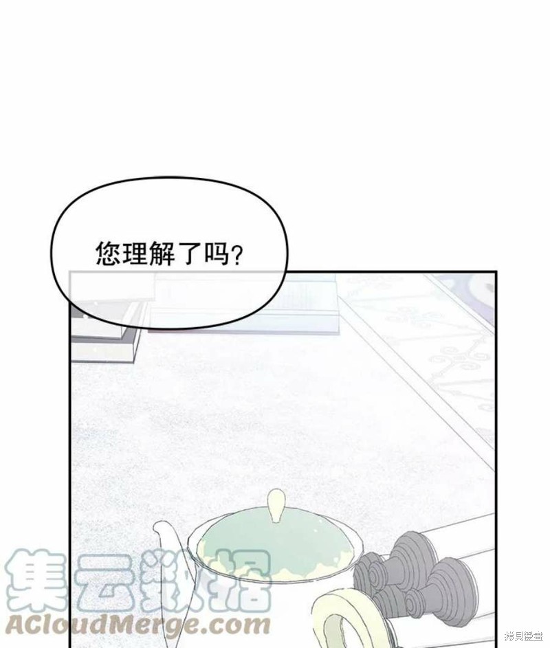 请不要把情感托付于书中 第18话 第67页