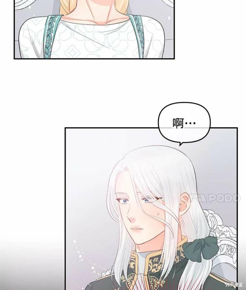 请不要把情感托付于书中 第18话 第69页