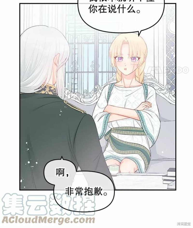 请不要把情感托付于书中 第18话 第73页