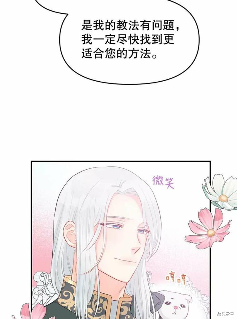 请不要把情感托付于书中 第18话 第77页
