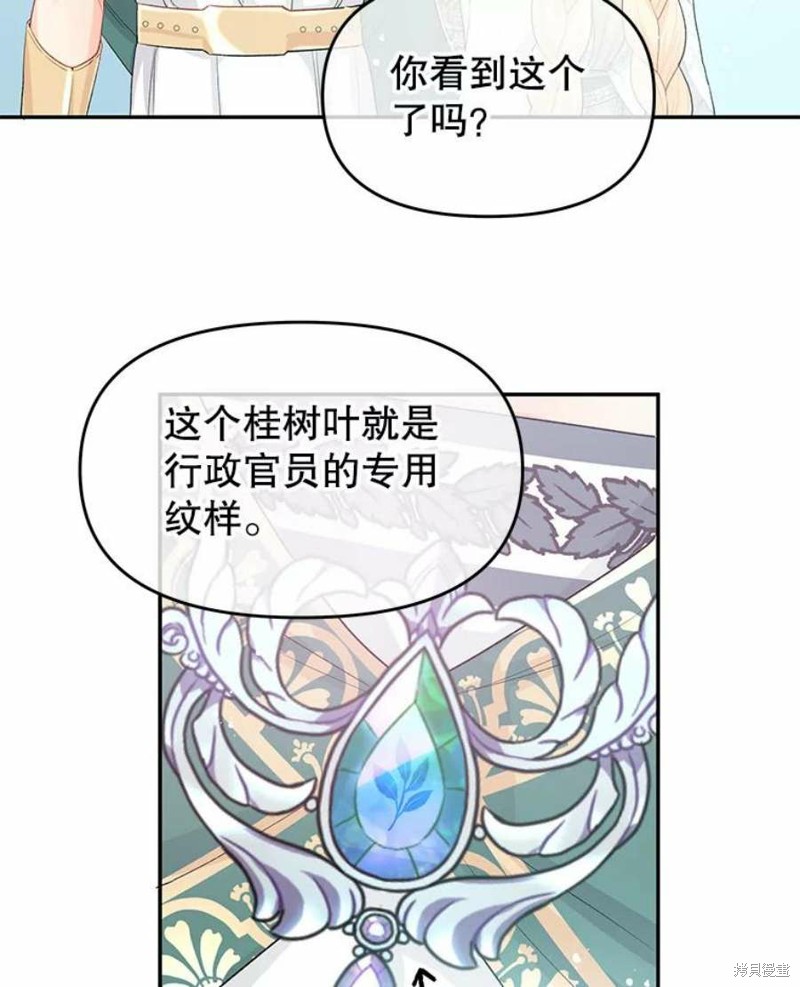 请不要把情感托付于书中 第18话 第9页