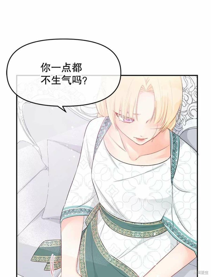 请不要把情感托付于书中 第18话 第81页