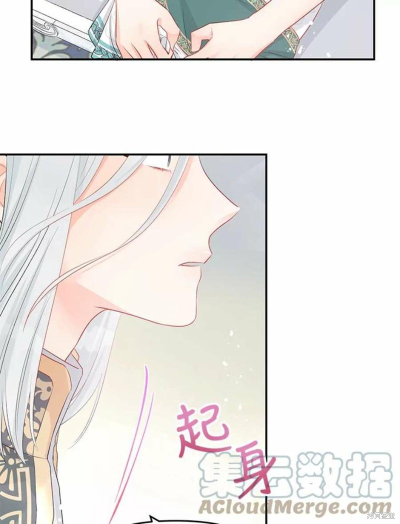 请不要把情感托付于书中 第18话 第82页