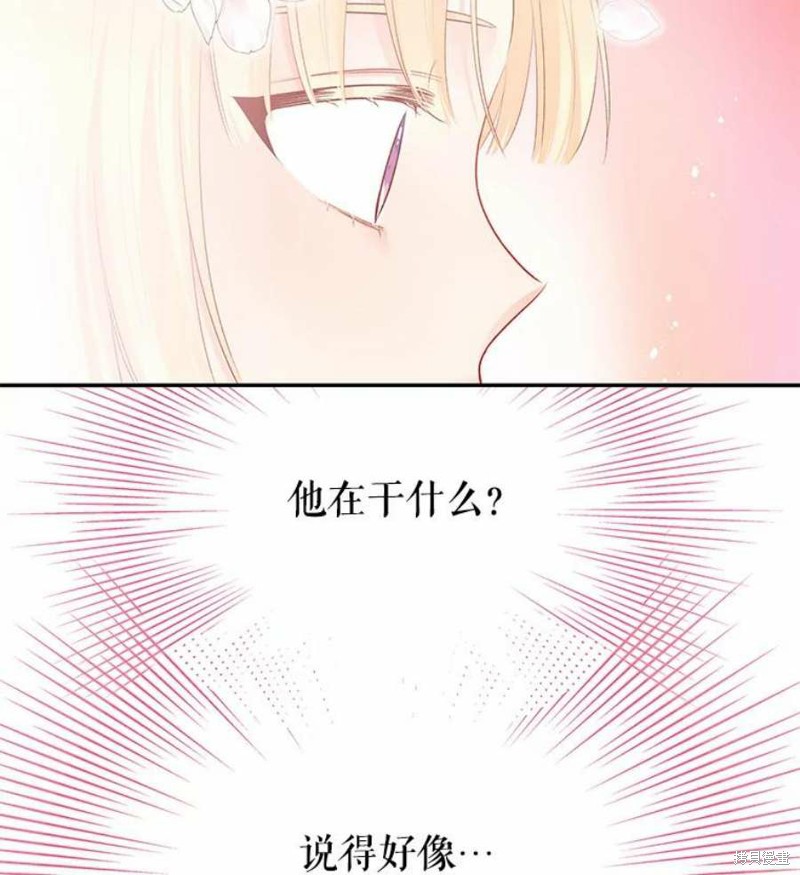 请不要把情感托付于书中 第18话 第89页