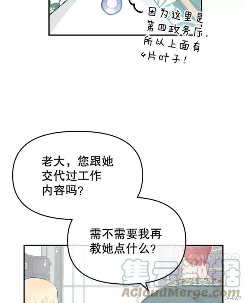 请不要把情感托付于书中 第18话 第10页
