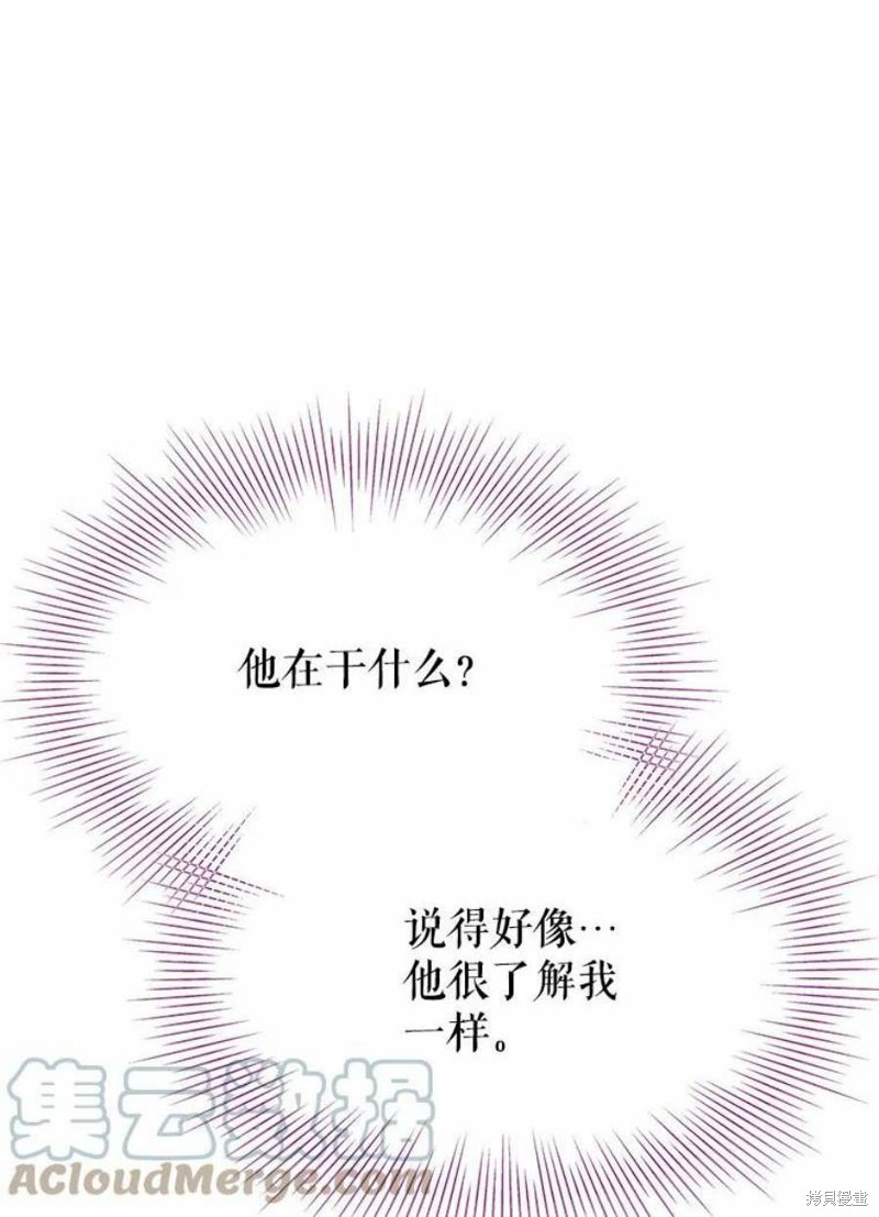 请不要把情感托付于书中 第19话 第1页