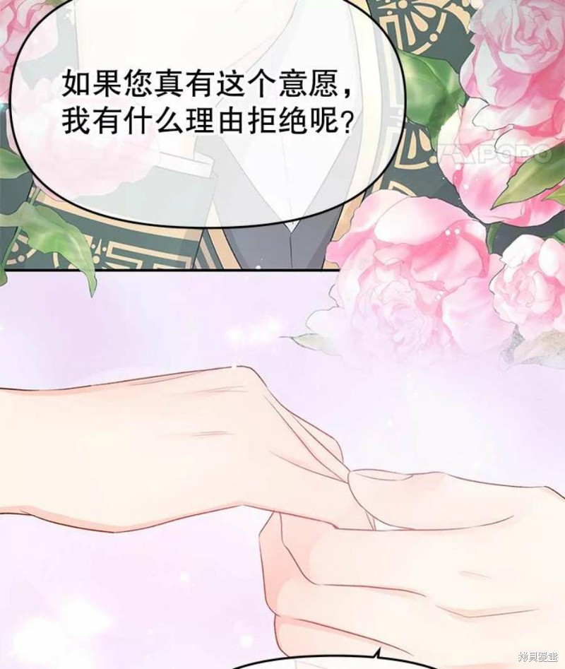 请不要把情感托付于书中 第19话 第11页