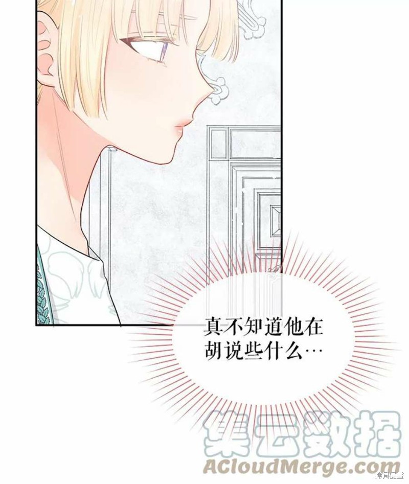 请不要把情感托付于书中 第19话 第13页