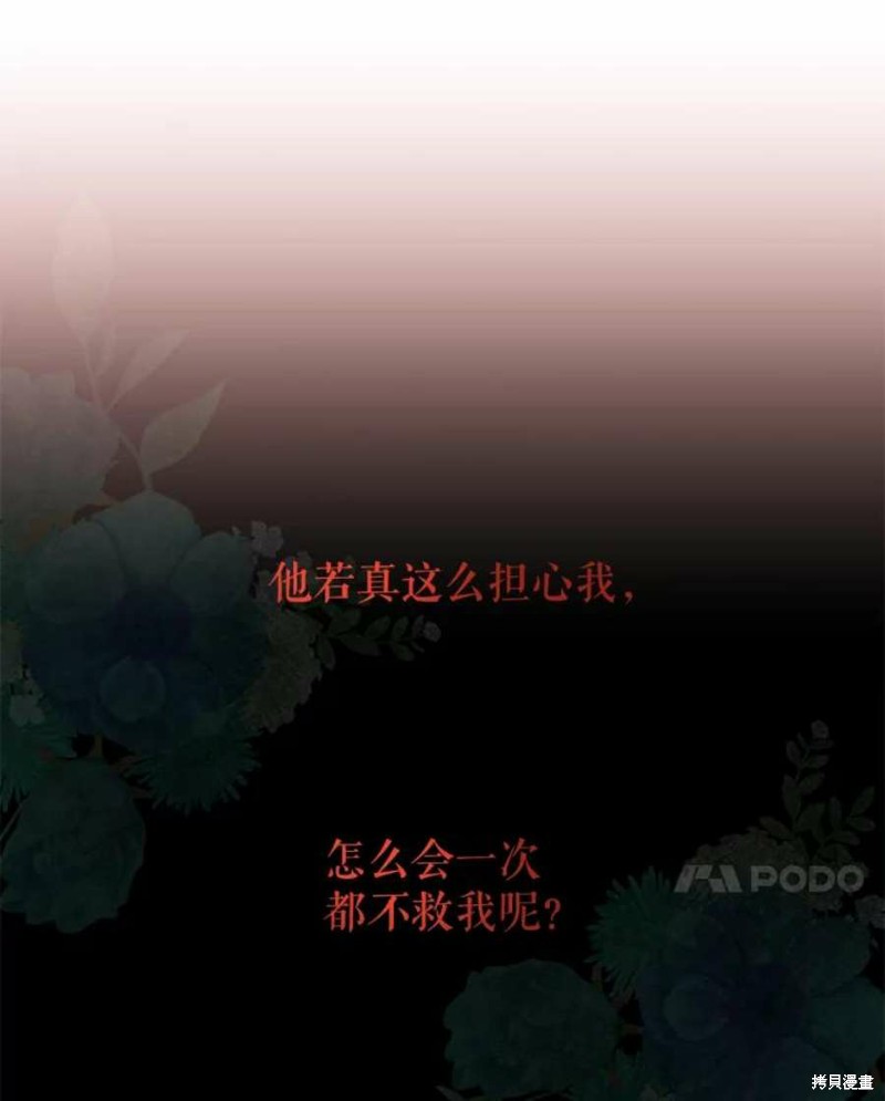 请不要把情感托付于书中 第19话 第14页