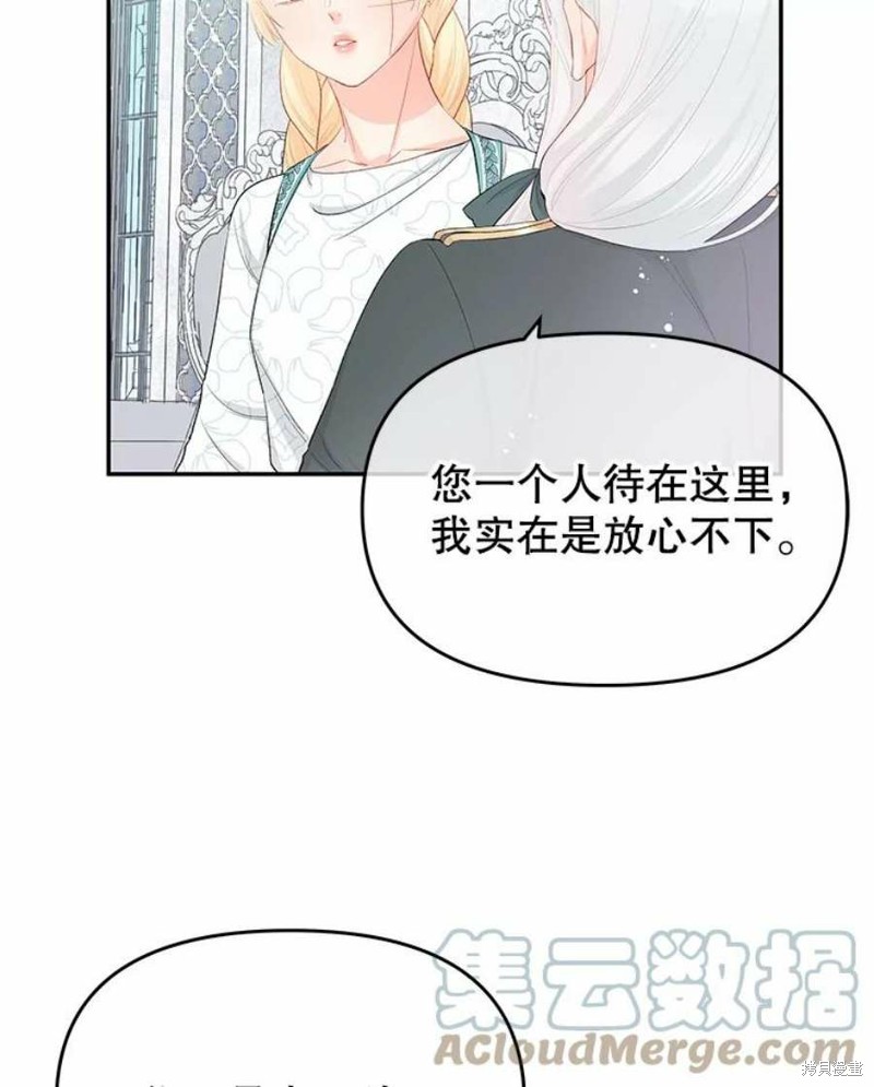 请不要把情感托付于书中 第19话 第16页