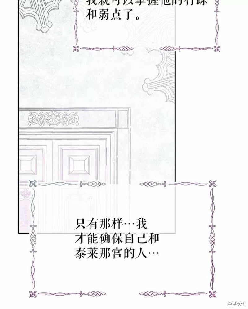 请不要把情感托付于书中 第19话 第20页