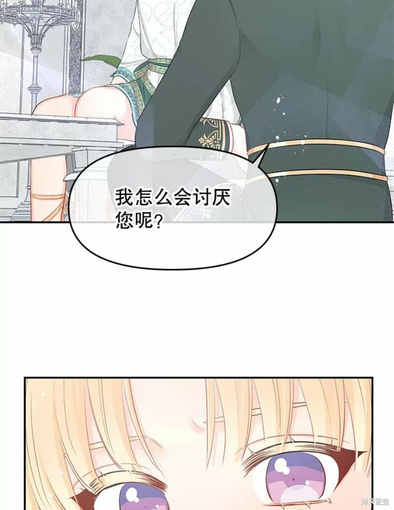 请不要把情感托付于书中 第19话 第3页