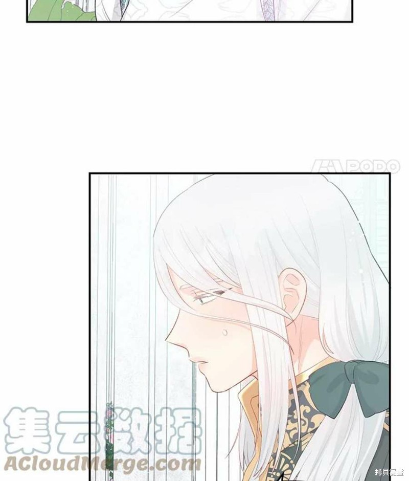 请不要把情感托付于书中 第19话 第25页