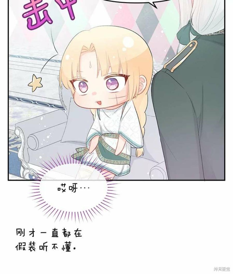 请不要把情感托付于书中 第19话 第27页
