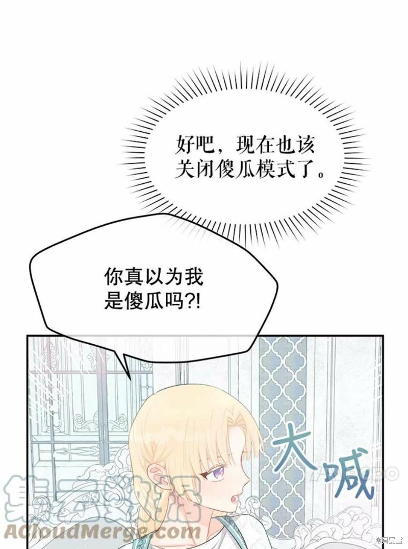 请不要把情感托付于书中 第19话 第28页
