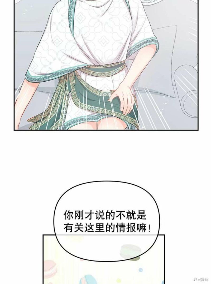 请不要把情感托付于书中 第19话 第29页
