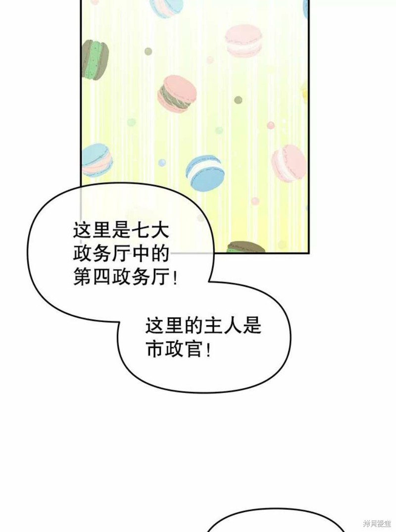 请不要把情感托付于书中 第19话 第30页