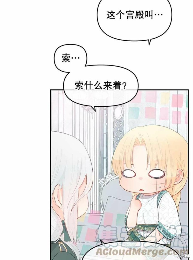 请不要把情感托付于书中 第19话 第31页