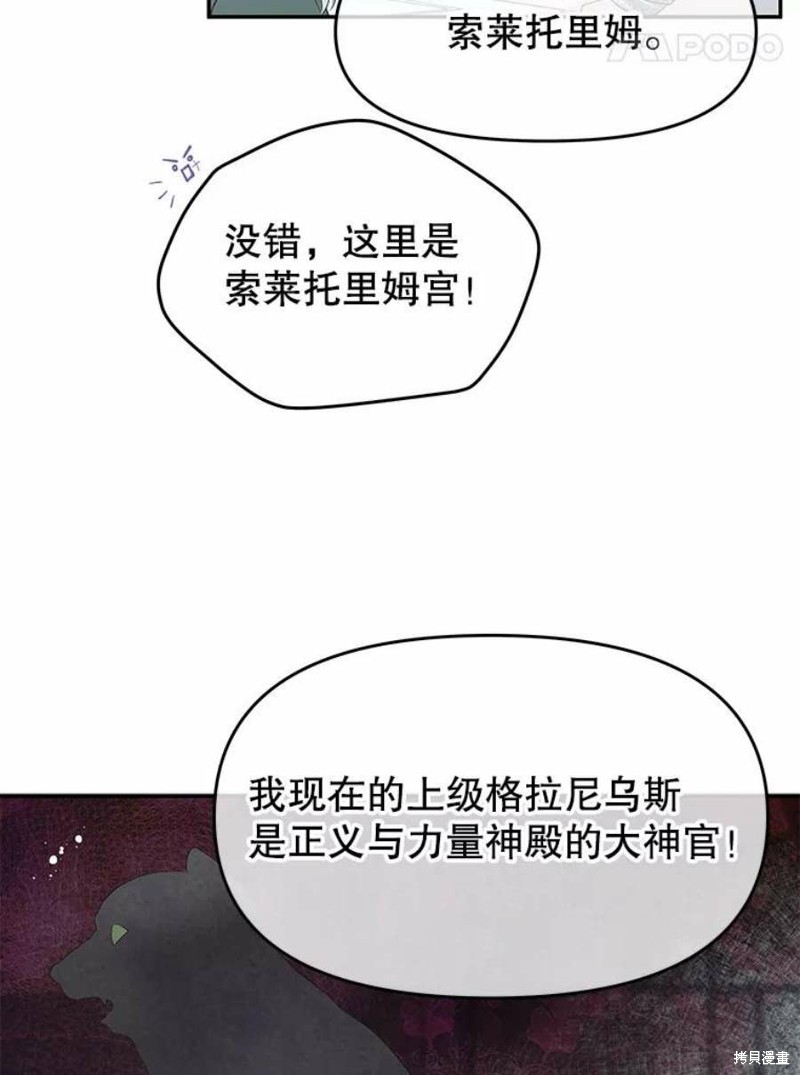 请不要把情感托付于书中 第19话 第32页
