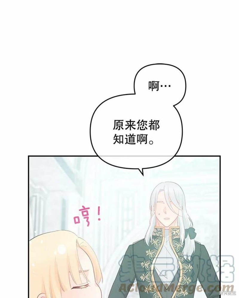 请不要把情感托付于书中 第19话 第34页