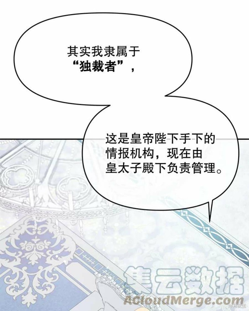 请不要把情感托付于书中 第19话 第37页