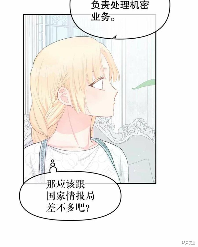 请不要把情感托付于书中 第19话 第39页