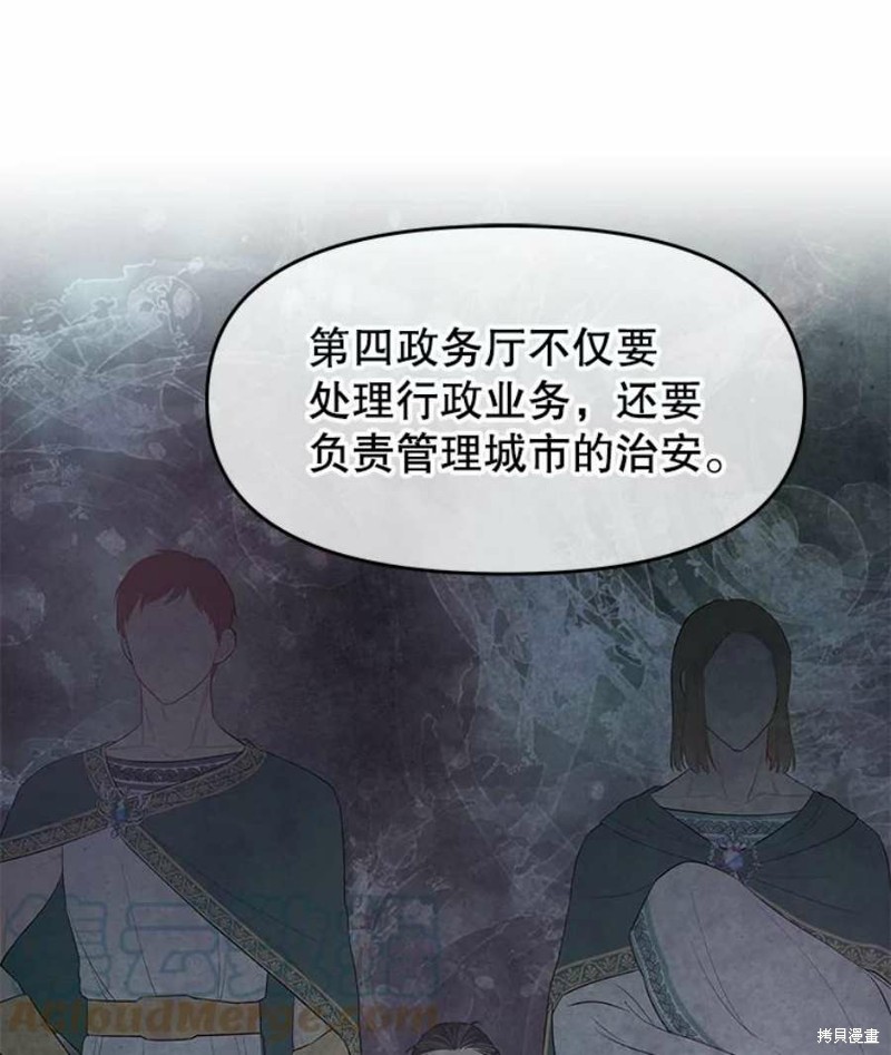 请不要把情感托付于书中 第19话 第40页
