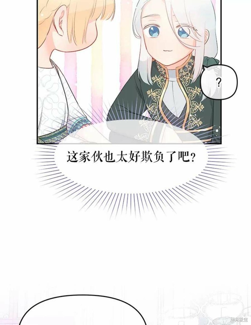 请不要把情感托付于书中 第19话 第5页