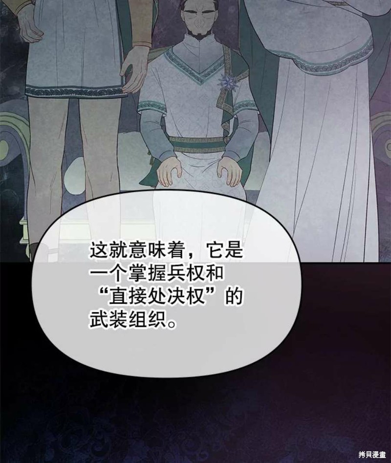 请不要把情感托付于书中 第19话 第41页