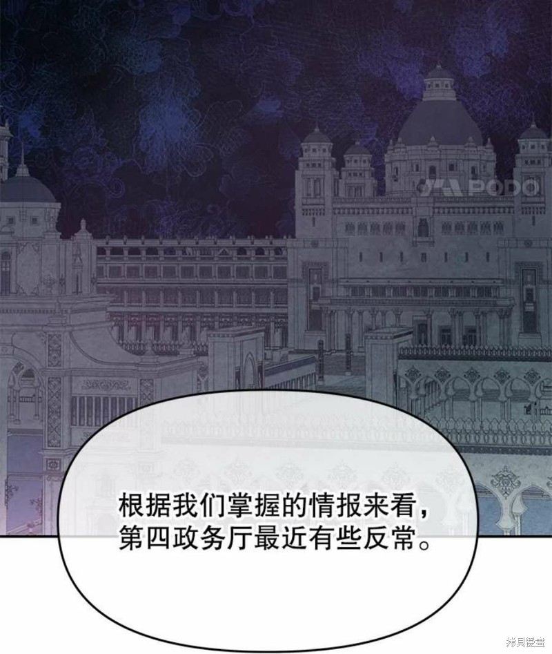 请不要把情感托付于书中 第19话 第42页