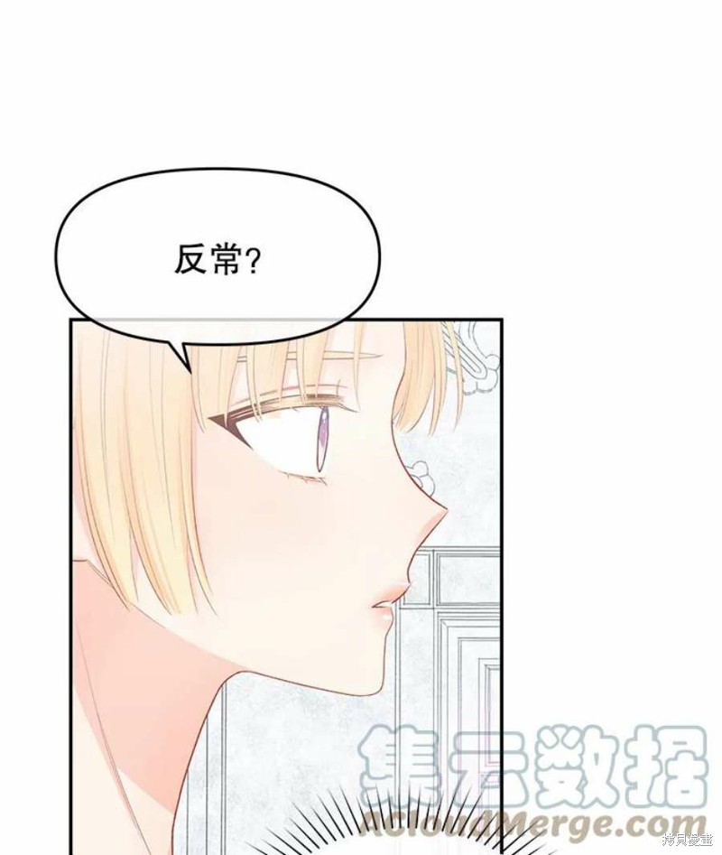 请不要把情感托付于书中 第19话 第43页