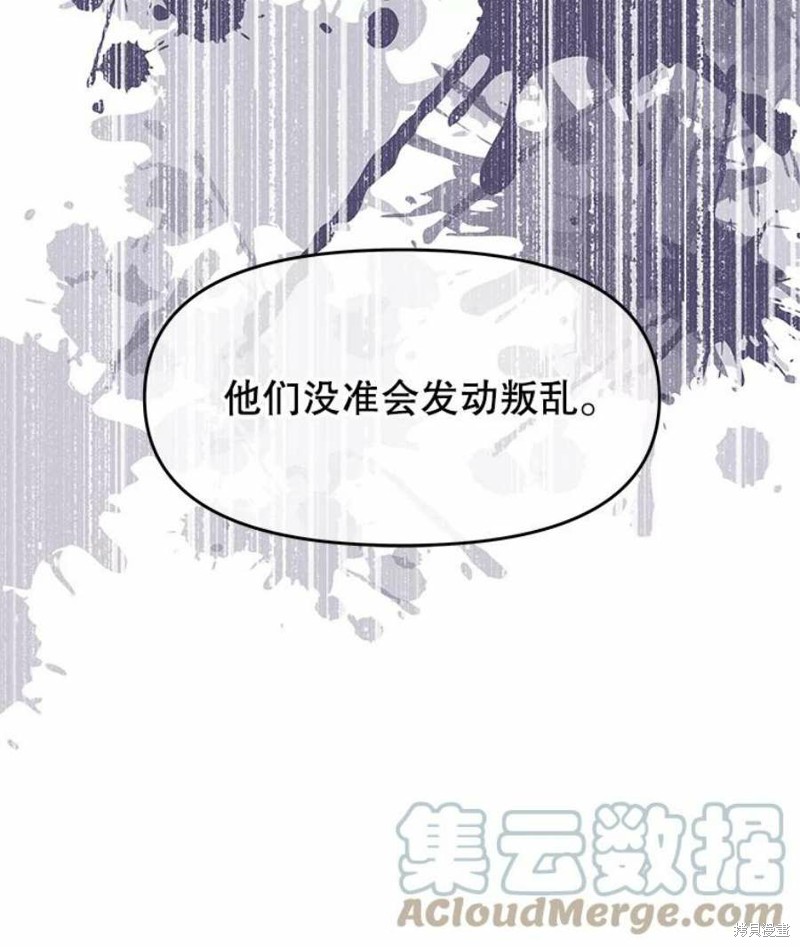 请不要把情感托付于书中 第19话 第46页
