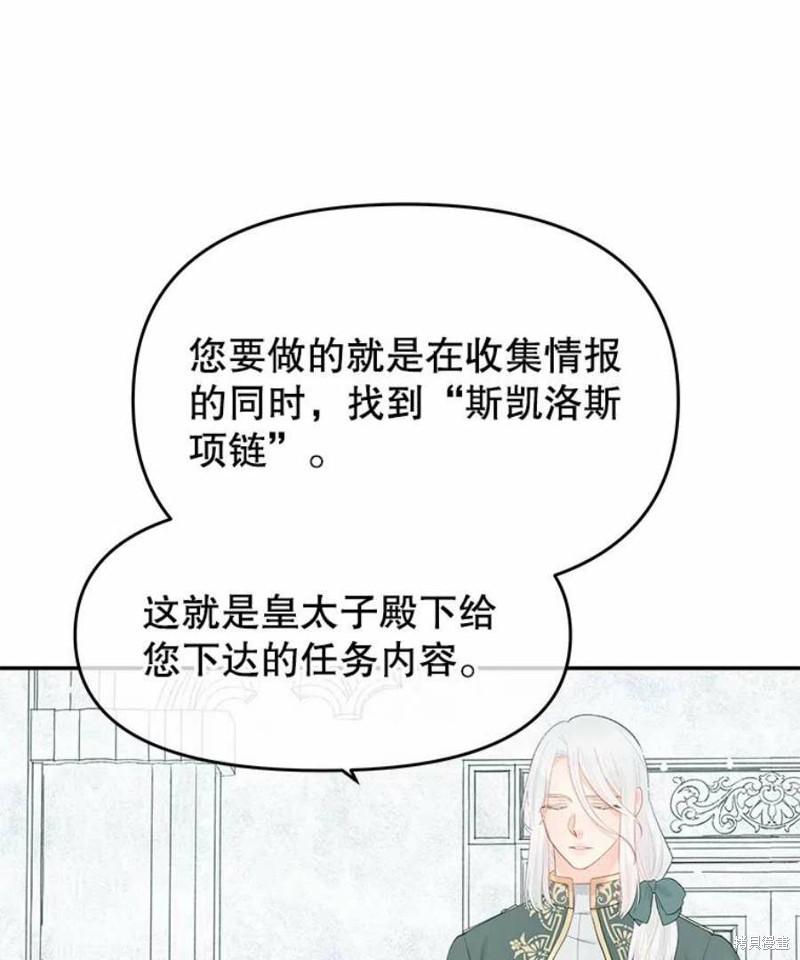 请不要把情感托付于书中 第19话 第47页