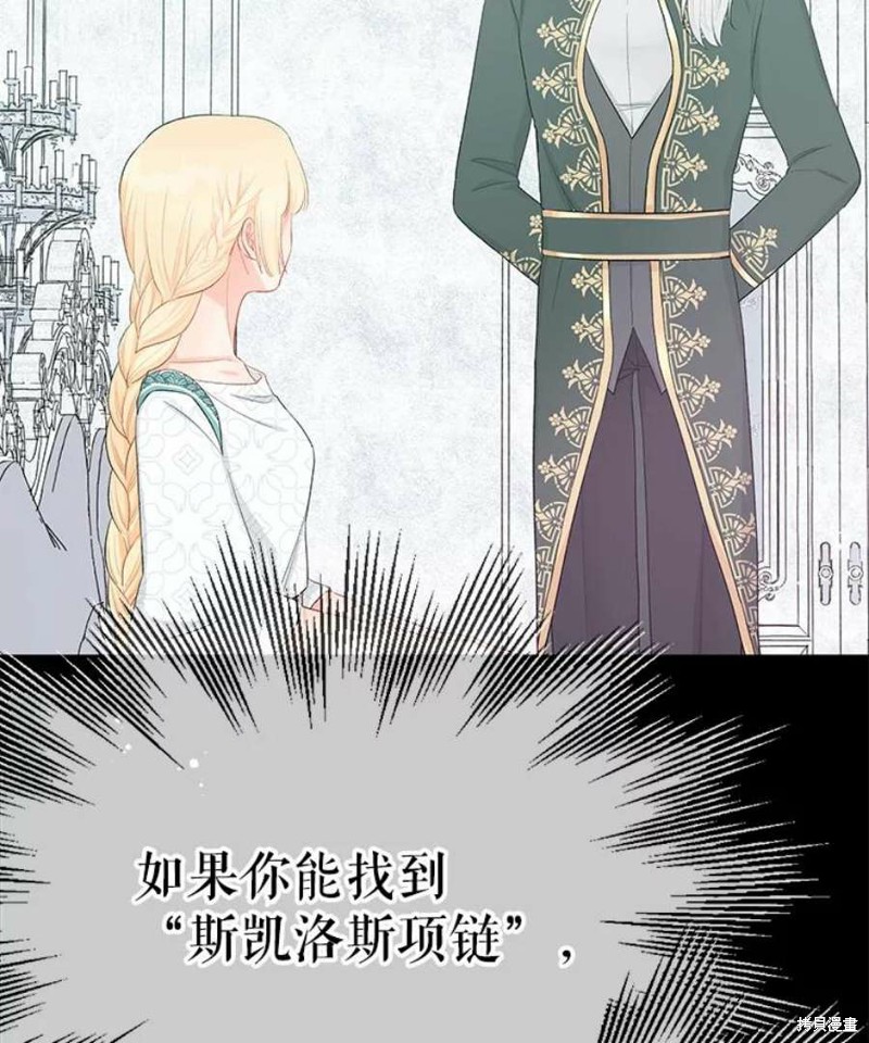 请不要把情感托付于书中 第19话 第48页