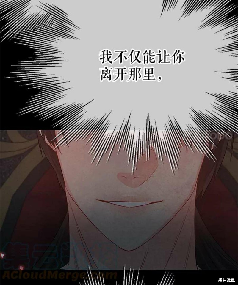 请不要把情感托付于书中 第19话 第49页