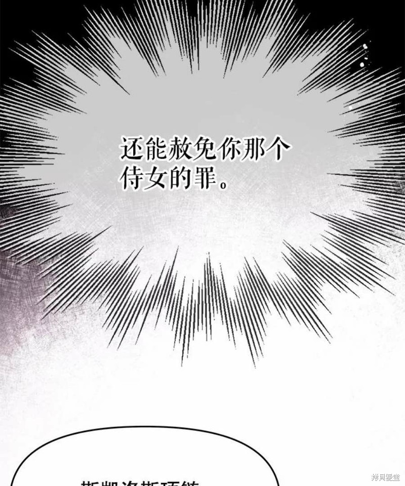请不要把情感托付于书中 第19话 第50页