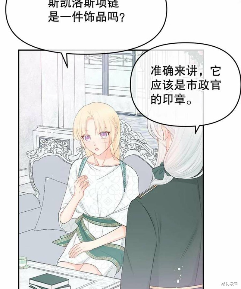 请不要把情感托付于书中 第19话 第51页