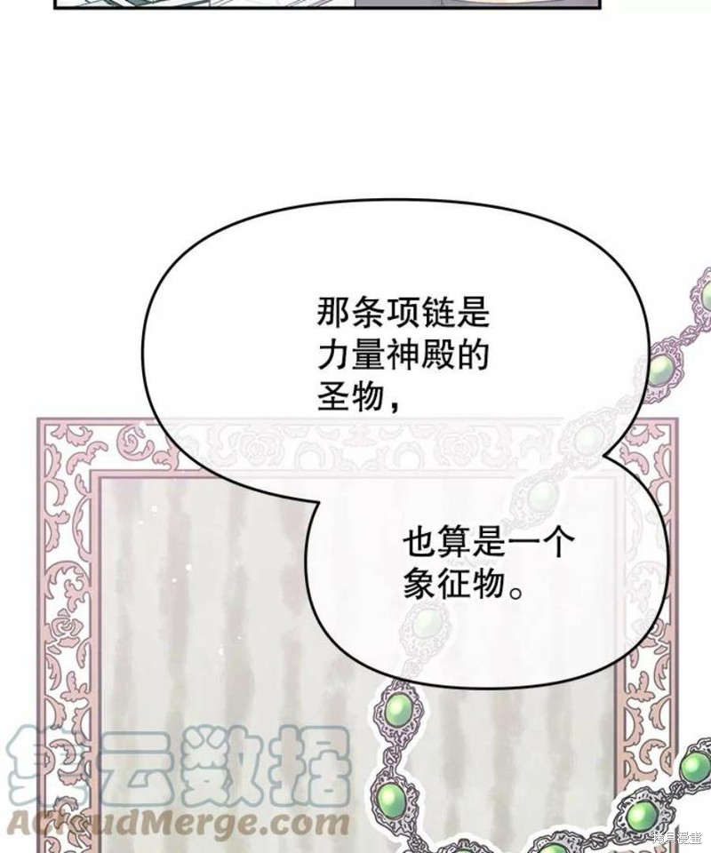 请不要把情感托付于书中 第19话 第52页