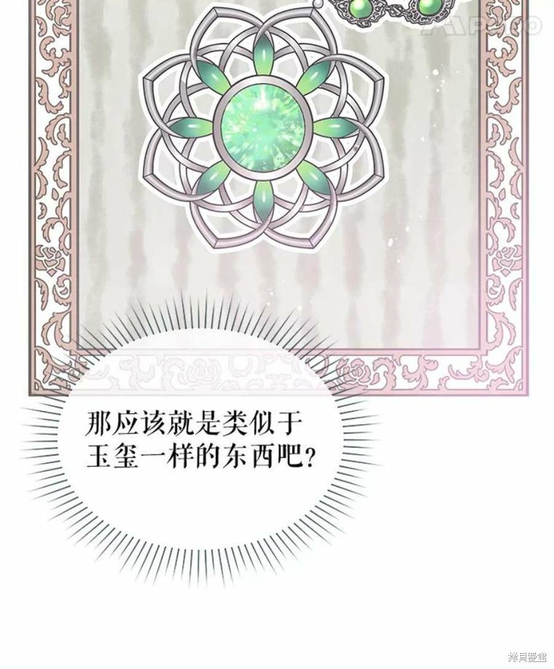 请不要把情感托付于书中 第19话 第53页