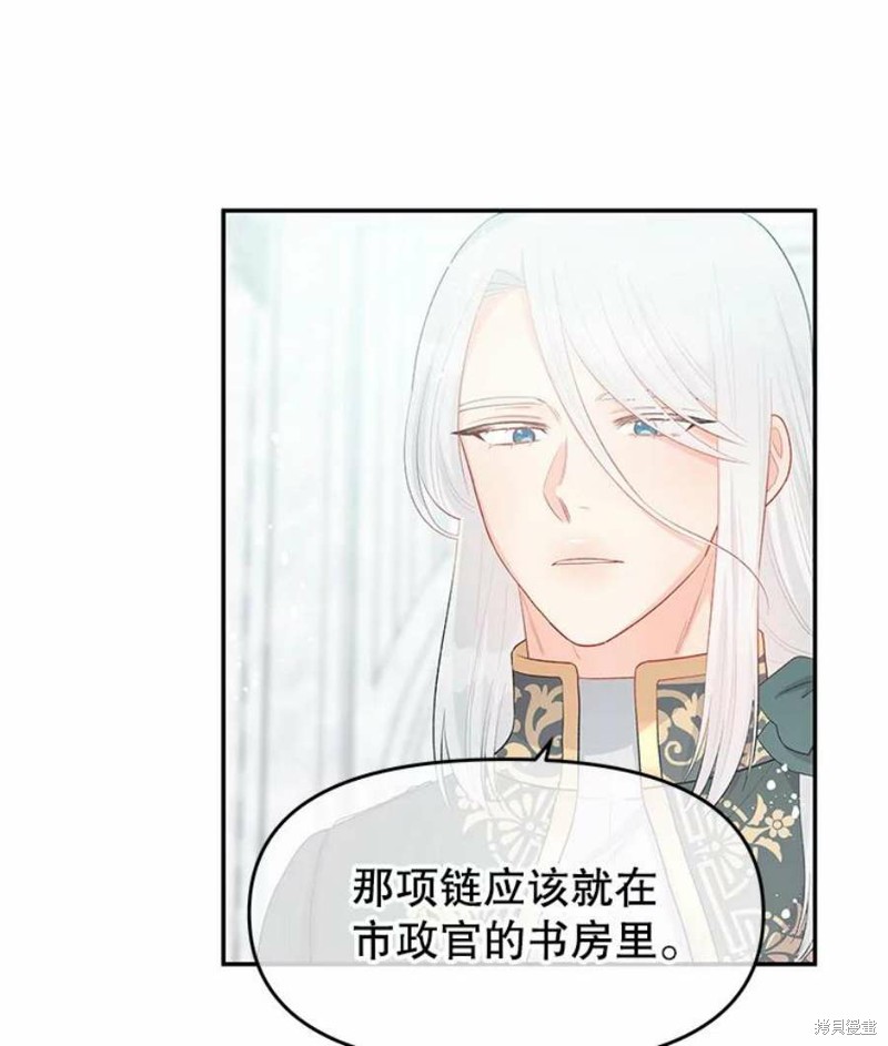 请不要把情感托付于书中 第19话 第54页