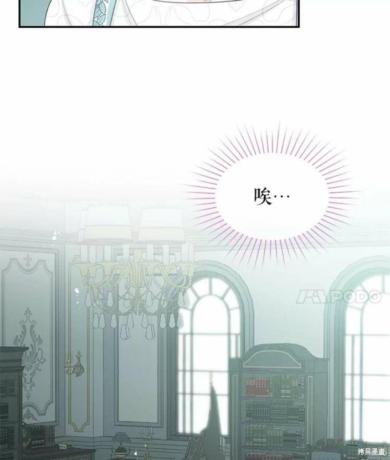 请不要把情感托付于书中 第19话 第56页