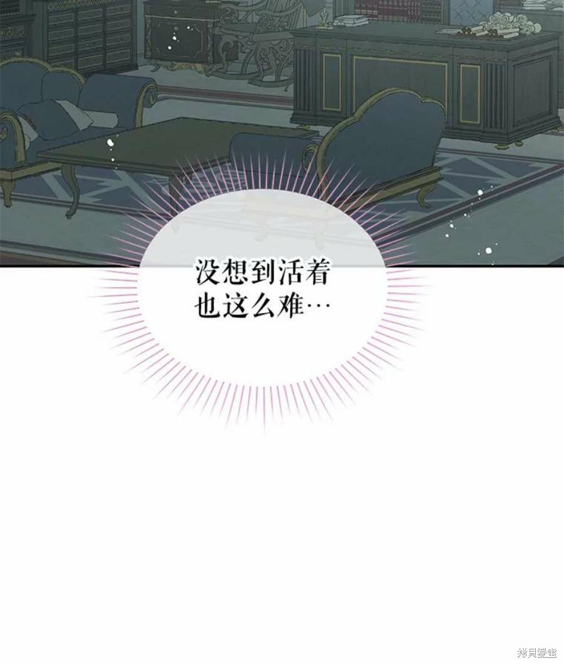 请不要把情感托付于书中 第19话 第57页