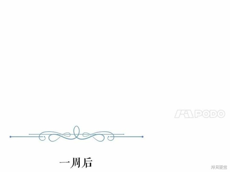 请不要把情感托付于书中 第19话 第59页