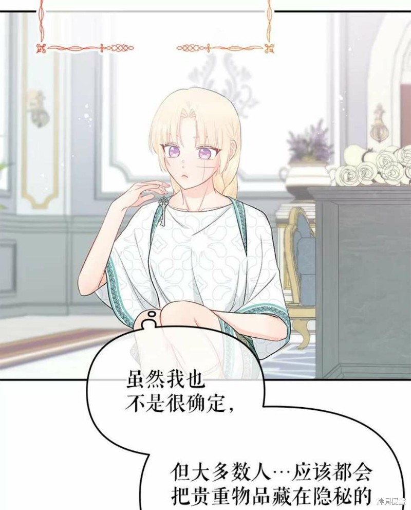 请不要把情感托付于书中 第19话 第64页