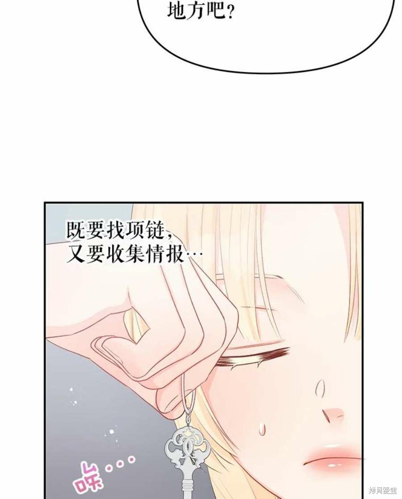 请不要把情感托付于书中 第19话 第65页