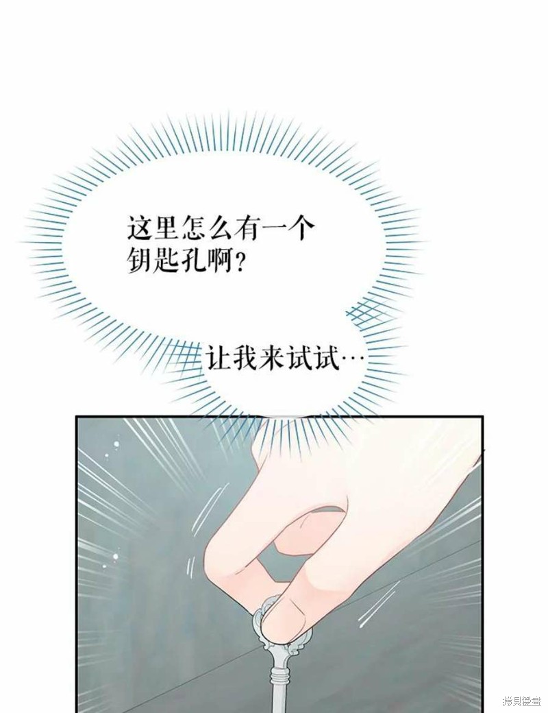 请不要把情感托付于书中 第19话 第68页