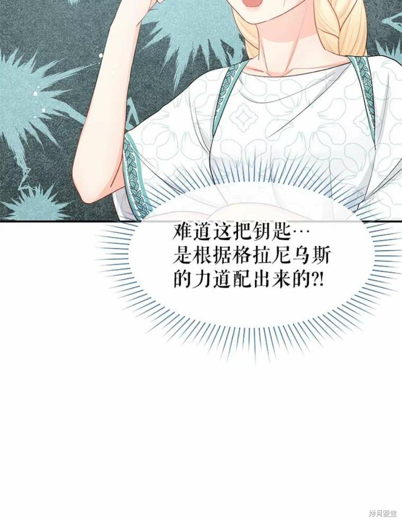 请不要把情感托付于书中 第19话 第71页