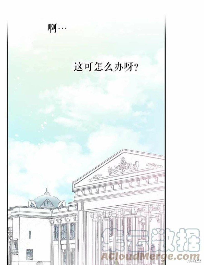 请不要把情感托付于书中 第19话 第72页